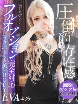 Eva【エヴァ】